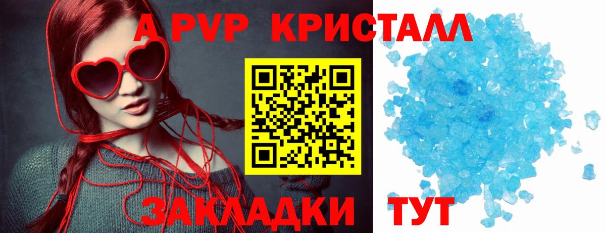 A-PVP  A-PVP СК  Вход с VPN  Alpha PVP VHQ  A-PVP VHQ  Трёхгорный 