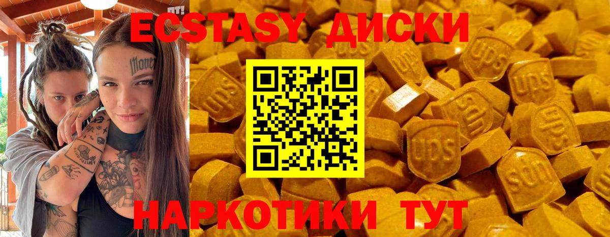 ЭКСТАЗИ XTC  Экстази mix  как найти закладки  Трёхгорный  Вход с VPN 