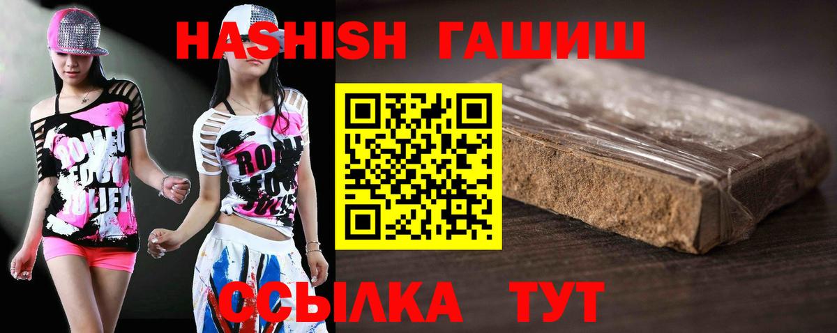 Трёхгорный  ГАШ хэш  Вход с VPN  ГАШ  ГАШ VHQ 