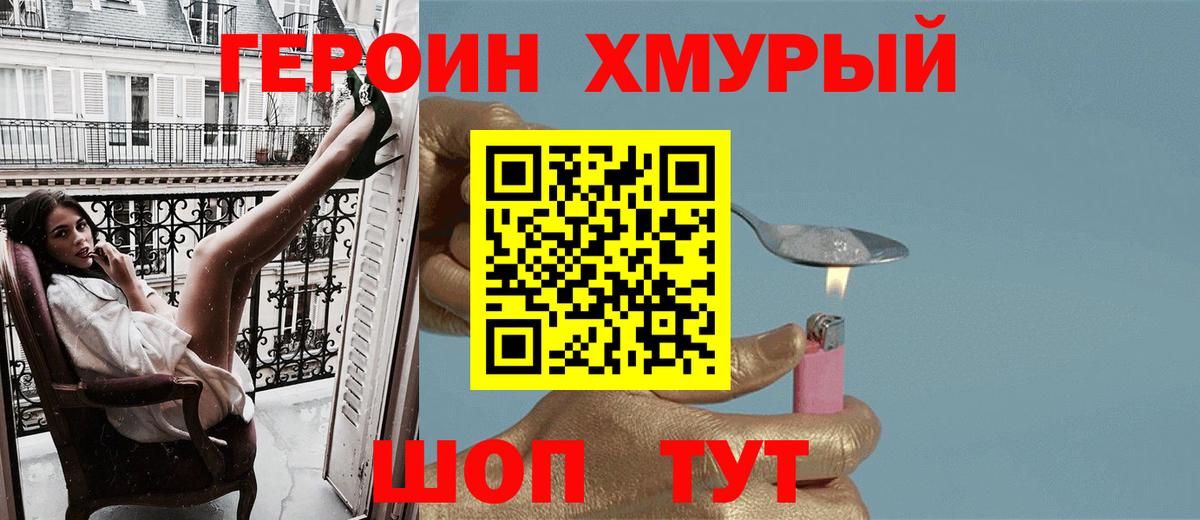 Трёхгорный  ГЕРОИН белый  Вход с VPN 