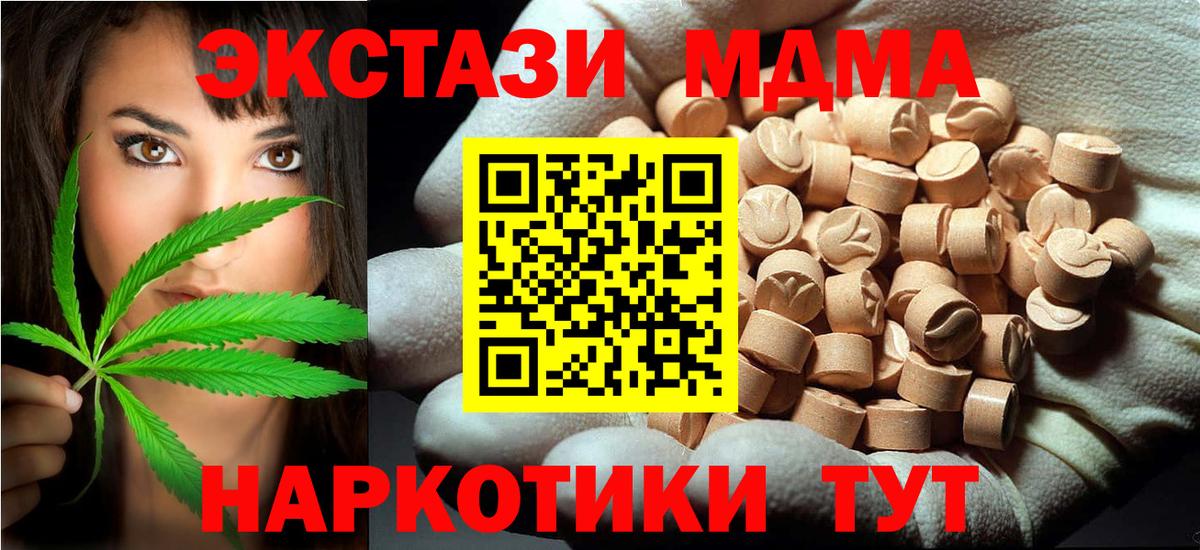Трёхгорный  МДМА Molly  MDMA  Вход с VPN  MDMA VHQ 