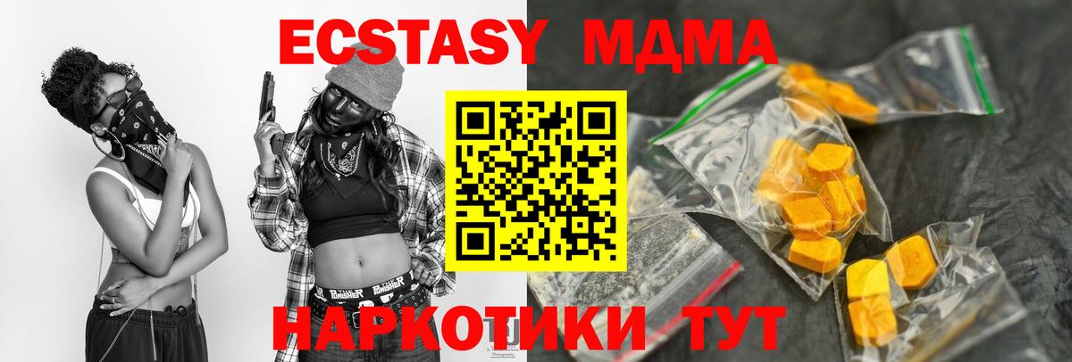 MDMA VHQ Трёхгорный