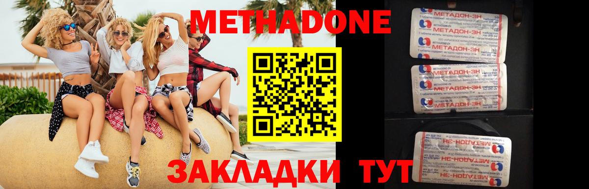 Трёхгорный  Метадон белоснежный  MEGA онион  Вход с VPN 