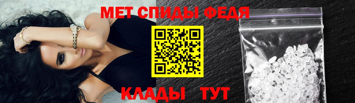 МЕТАМФЕТАМИН мет  Вход с VPN  Трёхгорный 