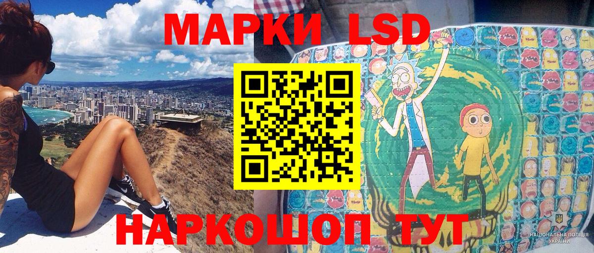 Марки 25I-NBOMe  Вход с VPN  Трёхгорный  Марки 25I-NBOMe 1,8мг 