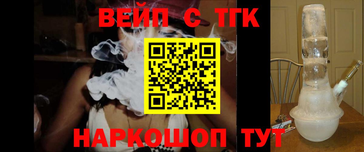 гидра сайт  Вход с VPN  Трёхгорный  Дистиллят ТГК вейп 