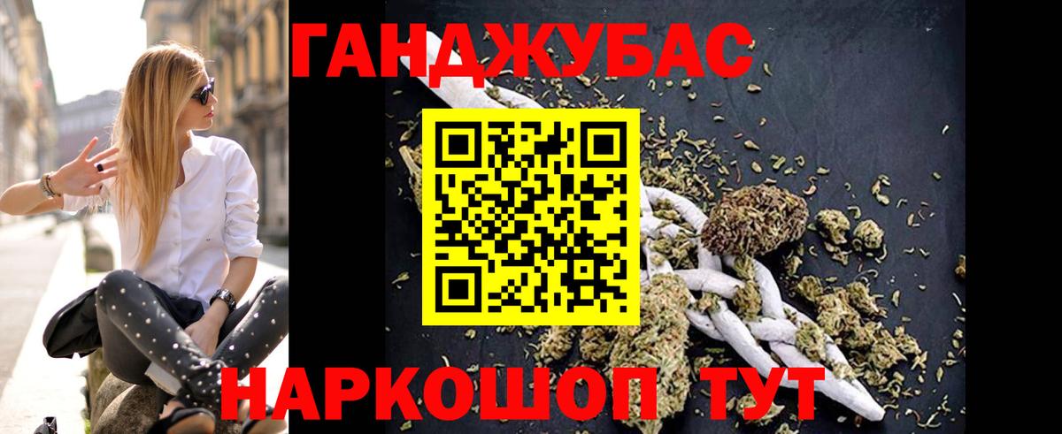 Конопля Ganja Трёхгорный